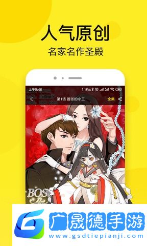 趣話漫畫(huà)最新版本下載