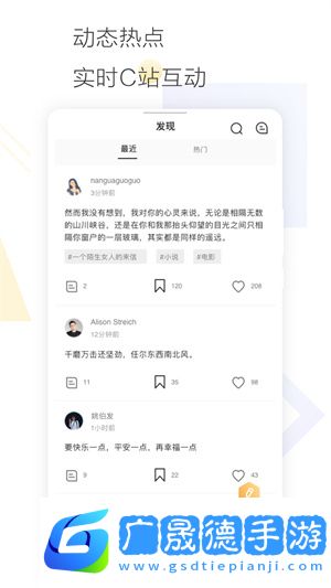 cozyou興趣社交手機(jī)安卓版