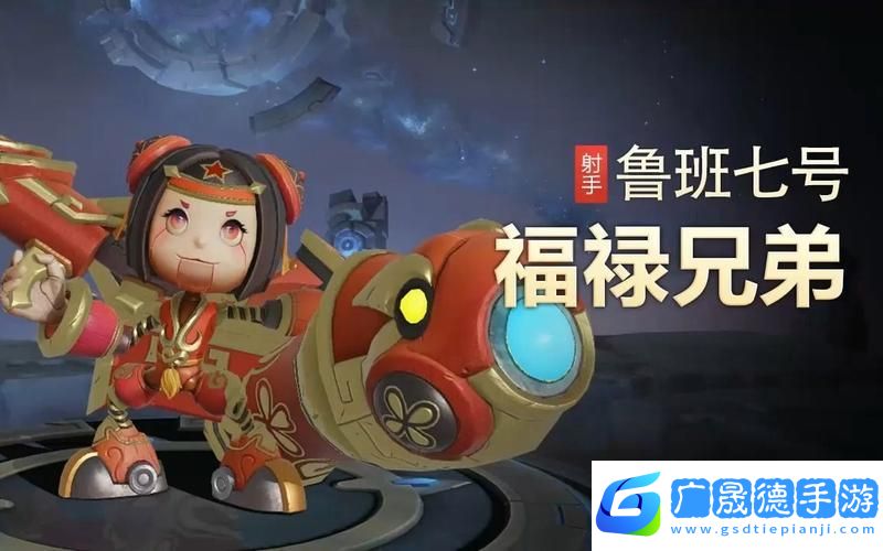 王者榮耀魯班七號(hào)新皮膚