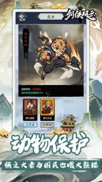劍俠風(fēng)云