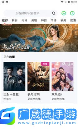 萬國(guó)影視app官方版下載