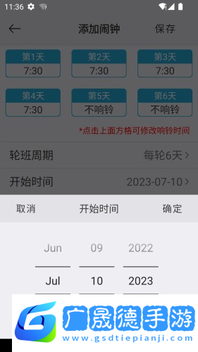 萬能鬧鐘