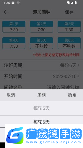 萬能鬧鐘