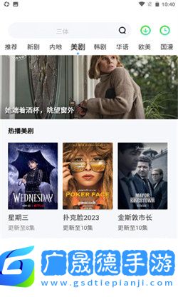 萬國(guó)影視app官方版下載
