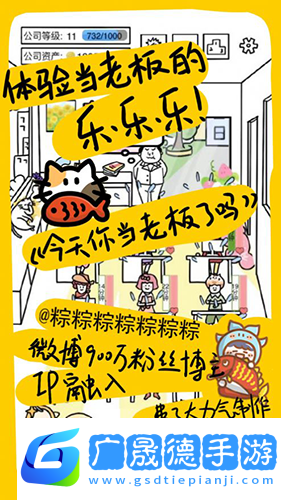今天你當(dāng)老板了嗎