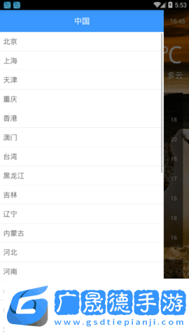 閃電虎天氣預(yù)報