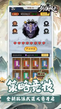 劍俠風(fēng)云