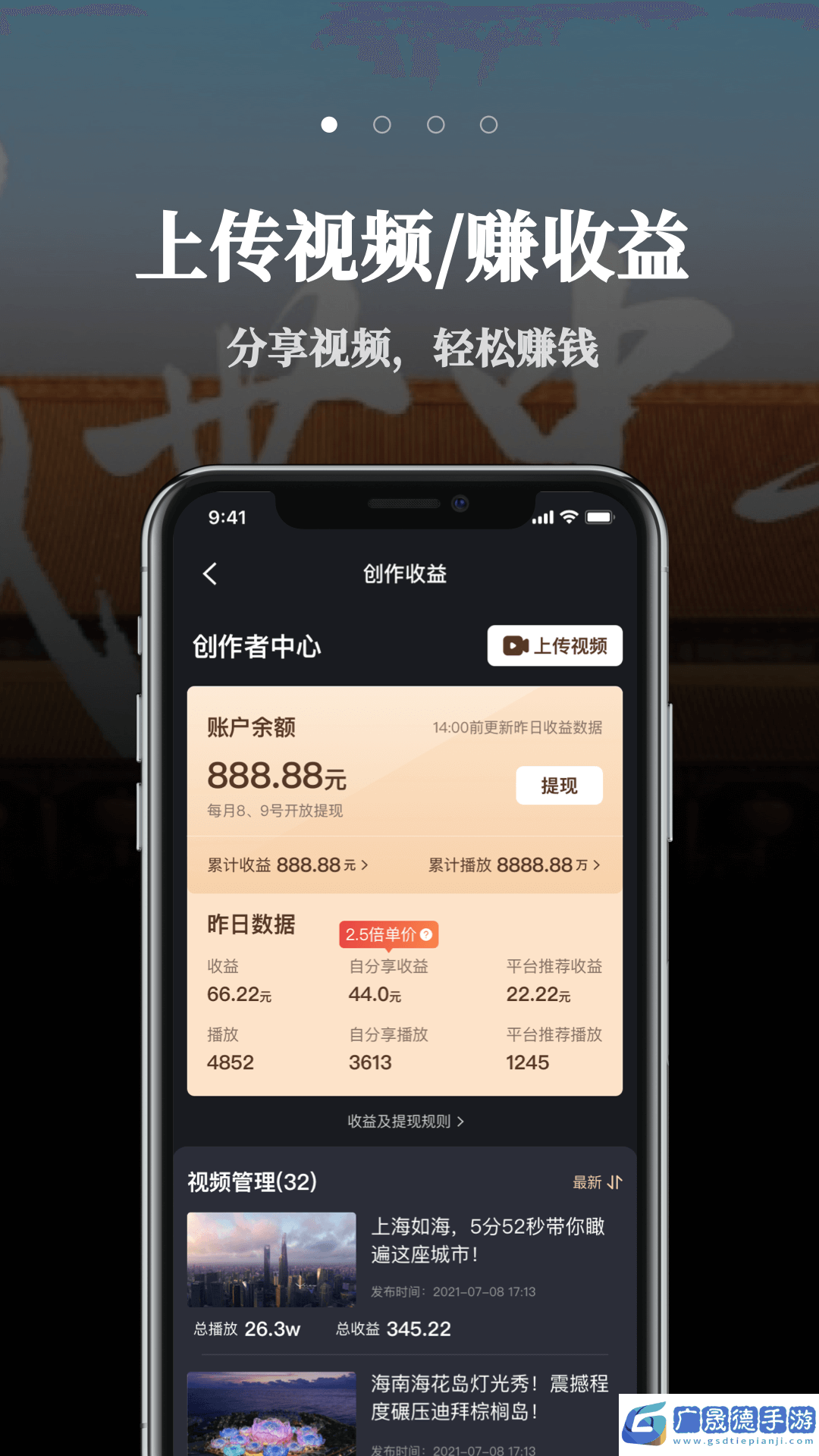 票圈視頻官方版下載2