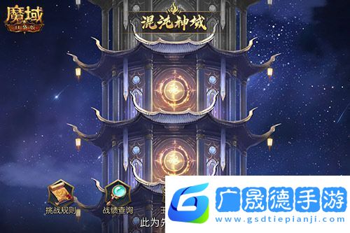 新火塔獎勵提升！魔域口袋版混沌神域上線