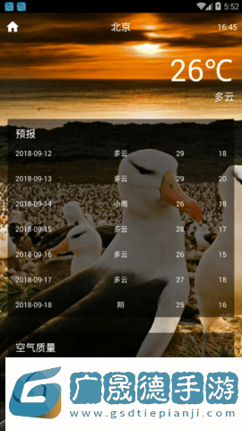 閃電虎天氣預(yù)報