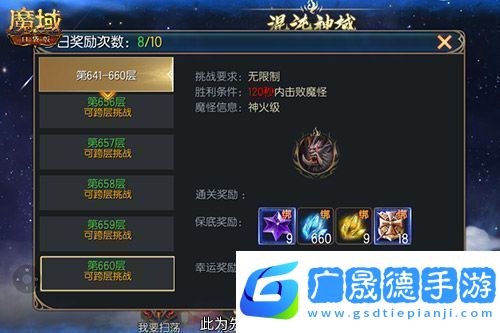 新火塔獎勵提升！魔域口袋版混沌神域上線