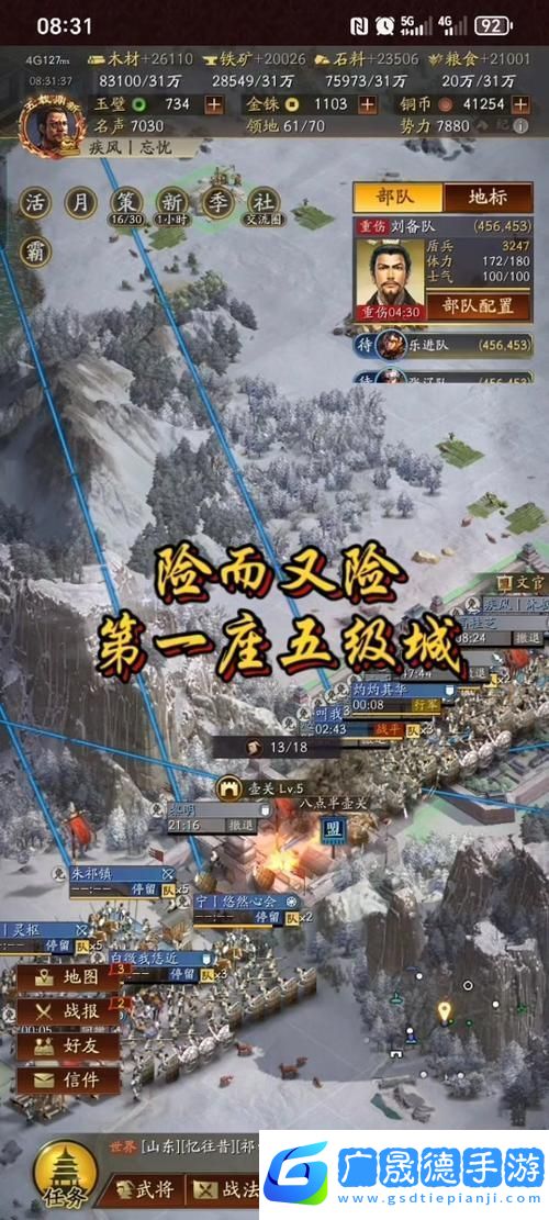 三國志戰(zhàn)略版