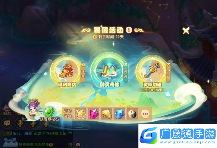 御靈師巔峰對(duì)決！一起來(lái)捉妖擂臺(tái)挑戰(zhàn)與星愿禮全攻略
