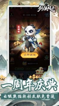 劍俠風(fēng)云