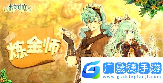 森之國(guó)度職業(yè)爭(zhēng)霸
