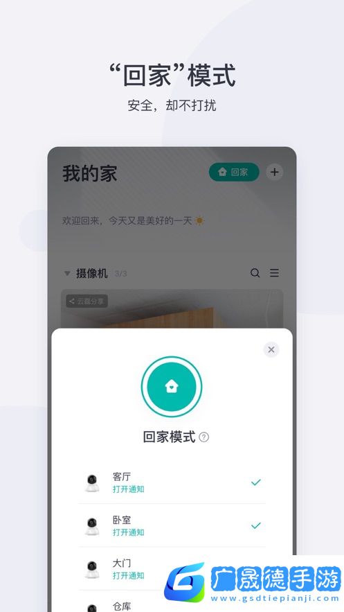 小蟻攝像機(jī)
