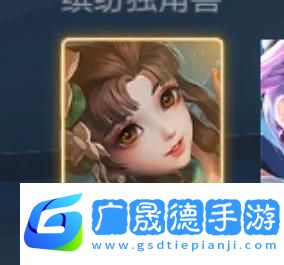 王者榮耀小喬青蛇免單活動(dòng)深度解析與全攻略