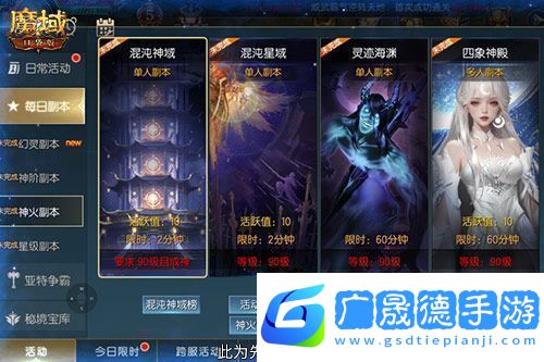 新火塔獎勵提升！魔域口袋版混沌神域上線