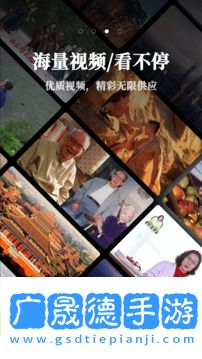 票圈視頻官方版下載2
