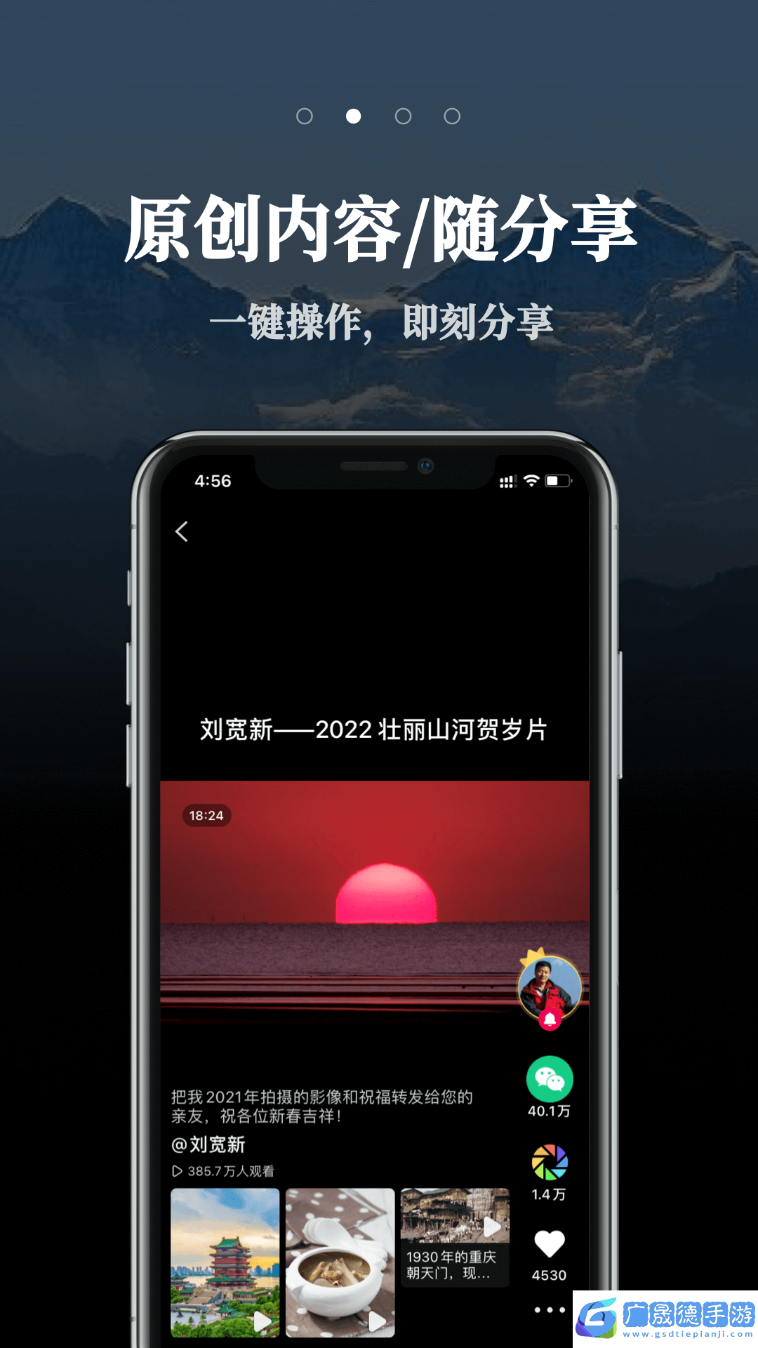 票圈視頻官方版下載2