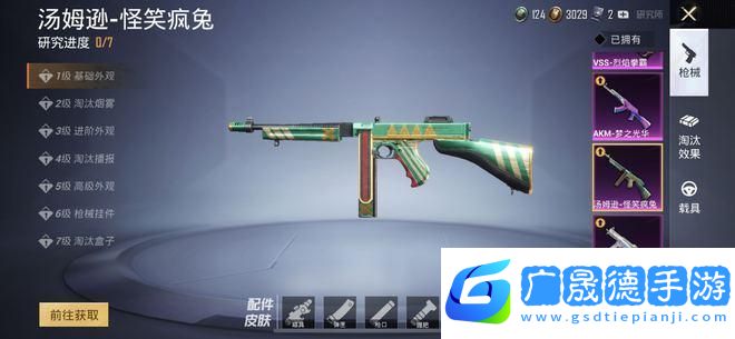 和平精英新賽季槍械王者爭(zhēng)霸