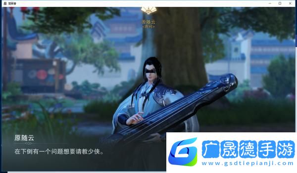 楚留香手游卡級(jí)玩法全攻略