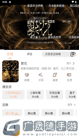 小魚影視app官網(wǎng)版