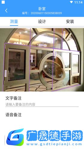 測(cè)量大師手機(jī)版