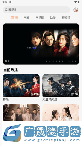 小魚影視app官網(wǎng)版