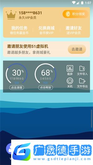 五一虛擬機(jī)
