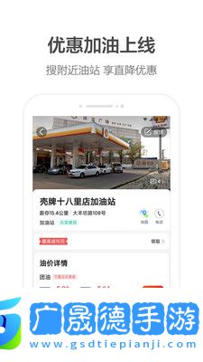 高德地圖車機(jī)版官方版下載