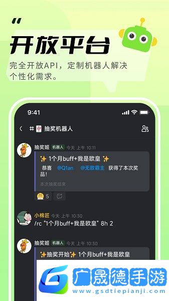 kook語音下載官網(wǎng)版手機安裝