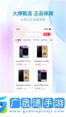 小花生活購(gòu)物手機(jī)版免費(fèi)下載