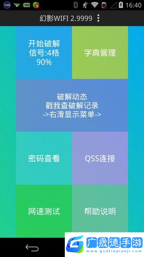 幻影wifi官網(wǎng)版