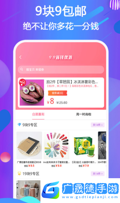 宜鹿益購(gòu)