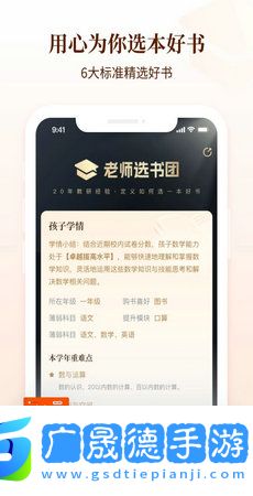 好未來(lái)圖書(shū)