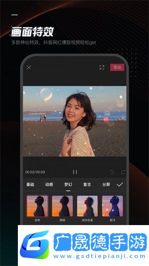 剪映app下載最新版2022抖音