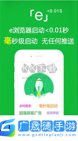 e瀏覽器免費(fèi)下載安裝