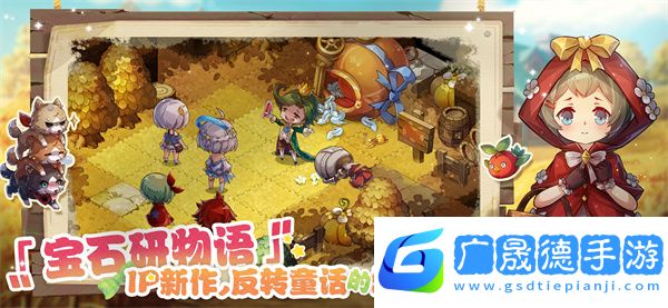 寶石研物語(yǔ)：伊恩之石