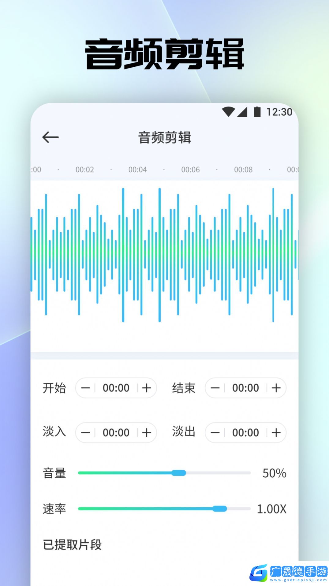 聆聽(tīng)音樂(lè)剪輯