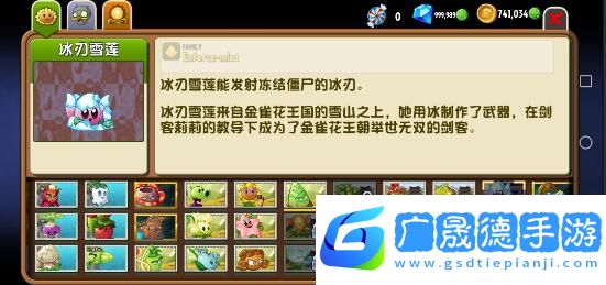 植物大戰(zhàn)僵尸原版