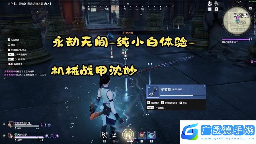永劫無(wú)間深度探索