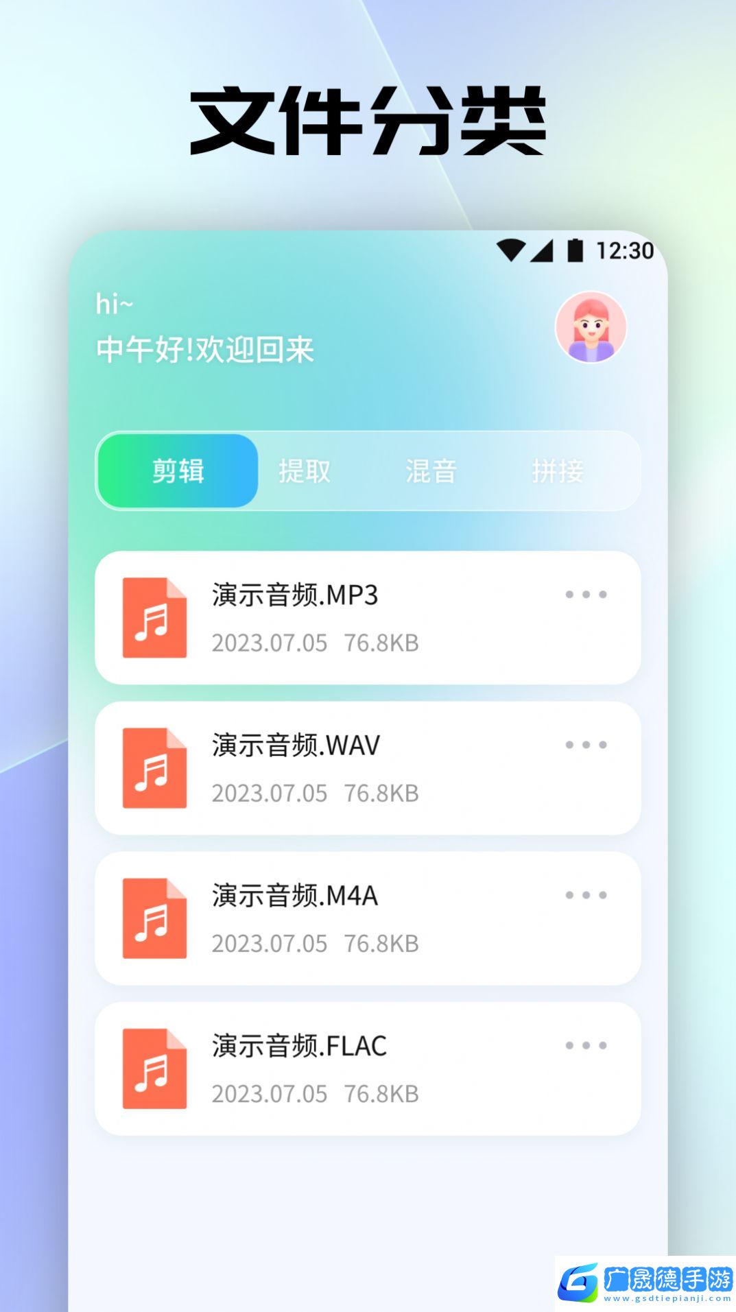 聆聽(tīng)音樂(lè)剪輯