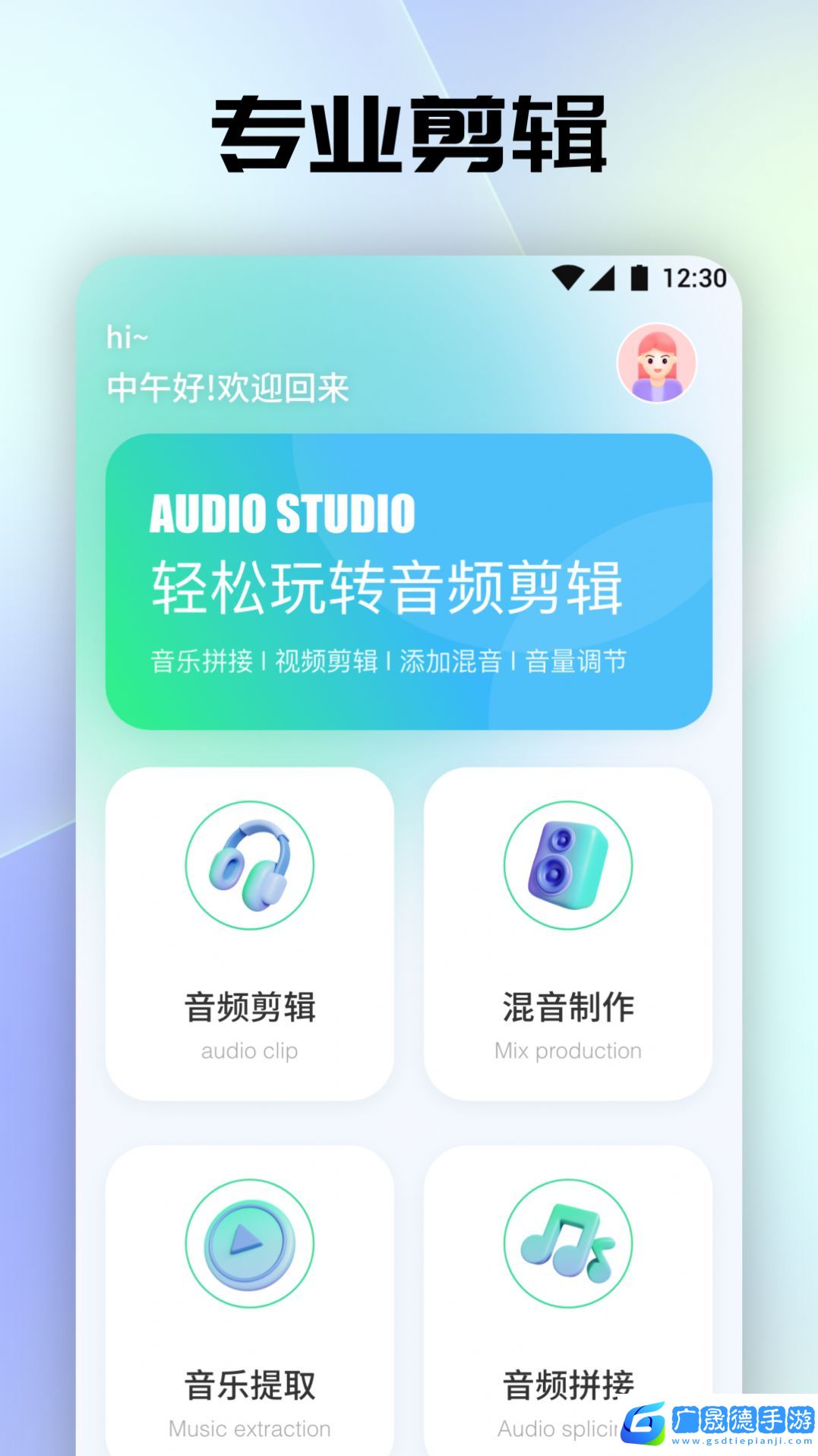 聆聽(tīng)音樂(lè)剪輯