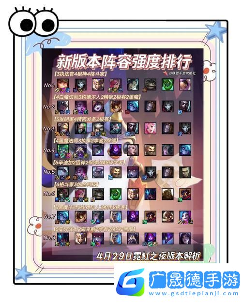 金鏟鏟之戰(zhàn)