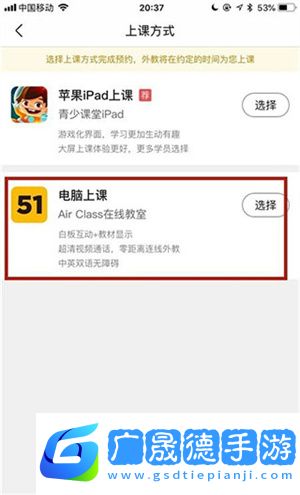 如何在線預(yù)約課程6