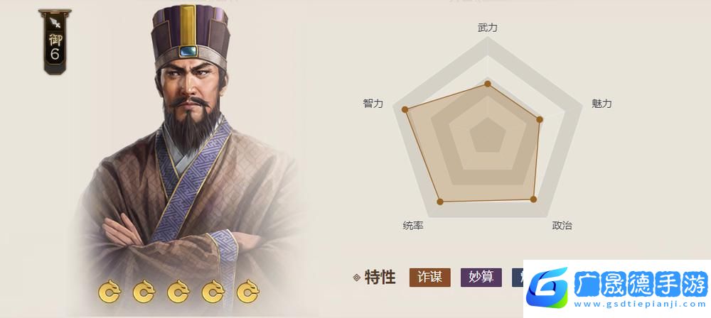 三國(guó)志戰(zhàn)略版程昱