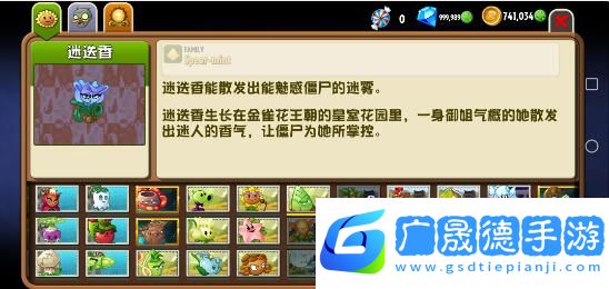 植物大戰(zhàn)僵尸原版