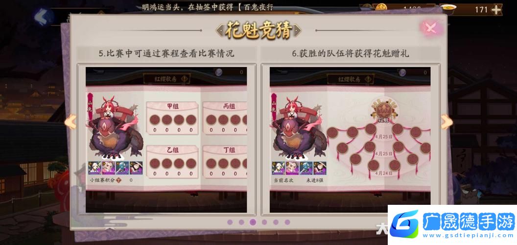 陰陽師新挑戰(zhàn)！鬼靈花魁降臨全攻略