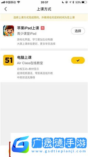 如何在線預(yù)約課程7